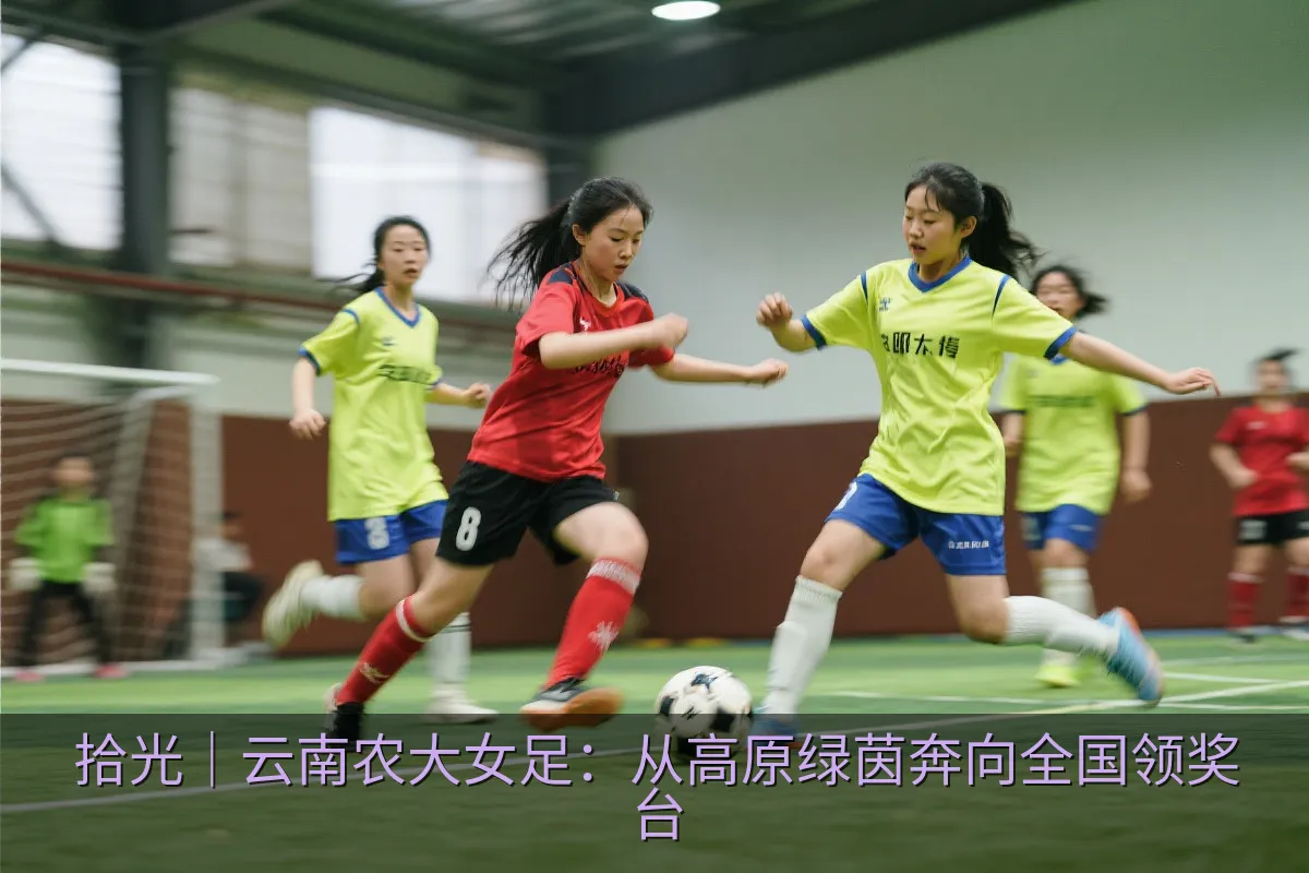 女子足球队员在比赛中拼抢